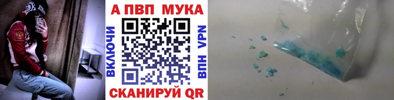 А ПВП VHQ Курильск