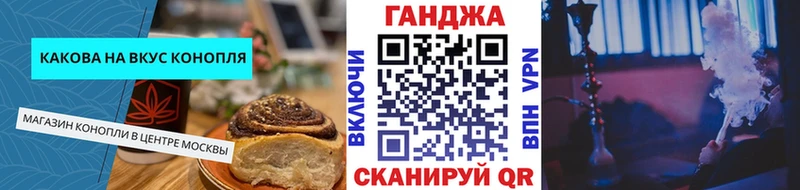 сколько стоит  Курильск  Canna-Cookies конопля 
