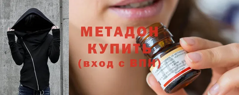 МЕТАДОН белоснежный  где продают   Курильск 