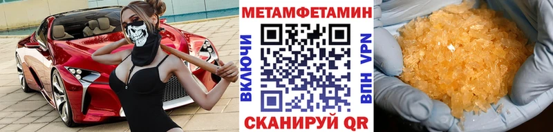 Первитин Декстрометамфетамин 99.9%  blacksprut зеркало  Курильск 